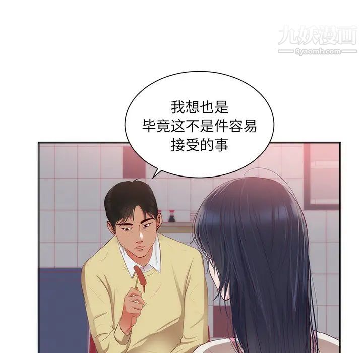 初恋的女儿第23话
