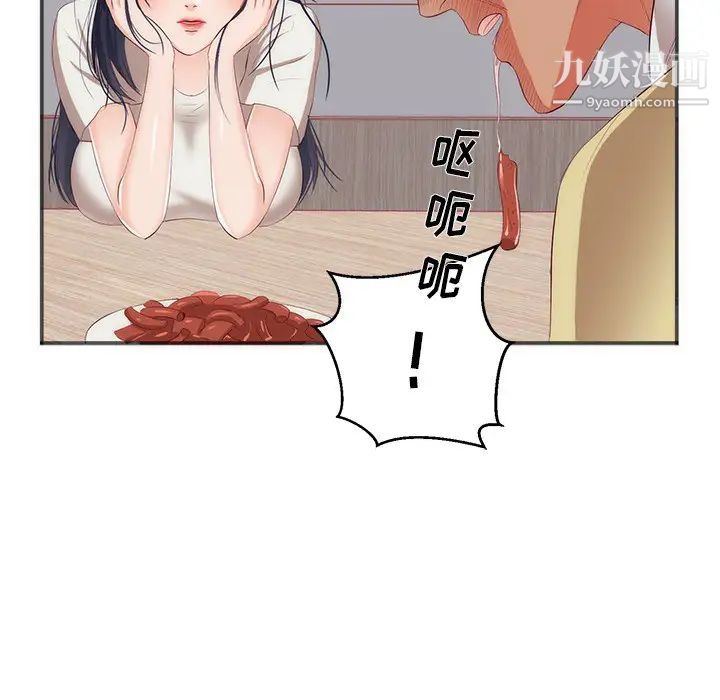 初恋的女儿第23话