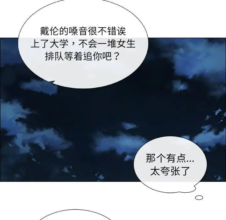 漂亮姊姊第5话