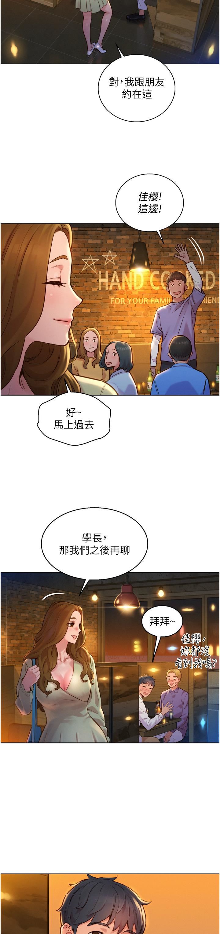 友情万睡第3话-插越深，呻吟声就越大
