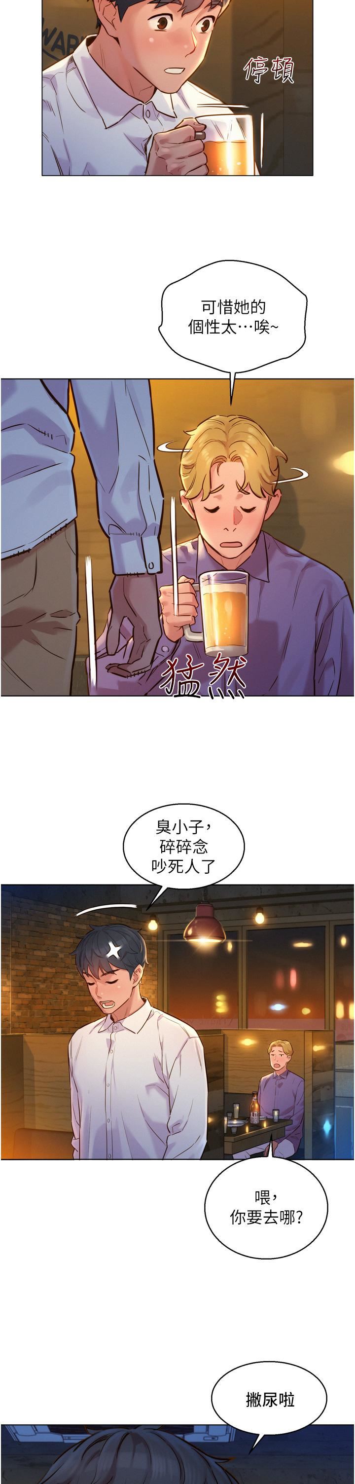 友情万睡第3话-插越深，呻吟声就越大