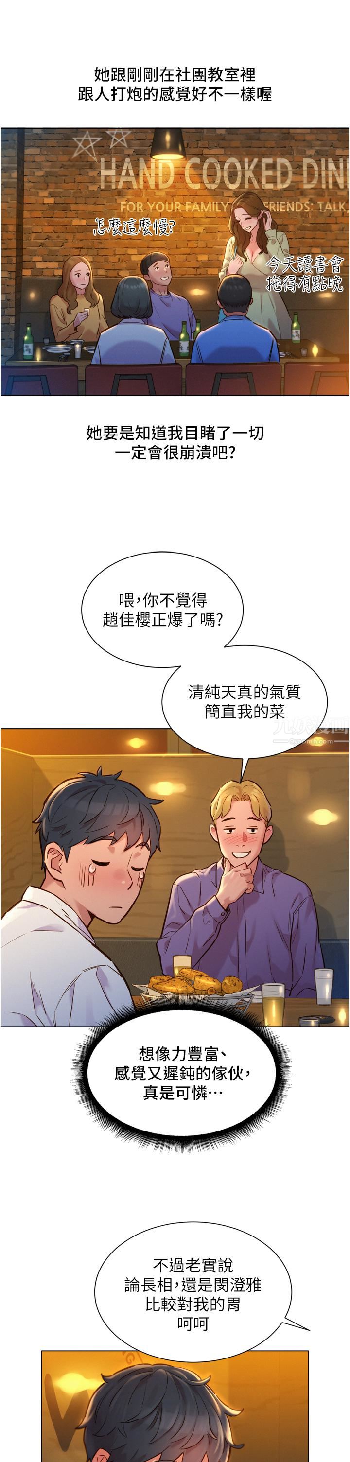 友情万睡第3话-插越深,呻吟声就越大