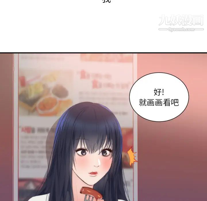初戀的女兒第24话