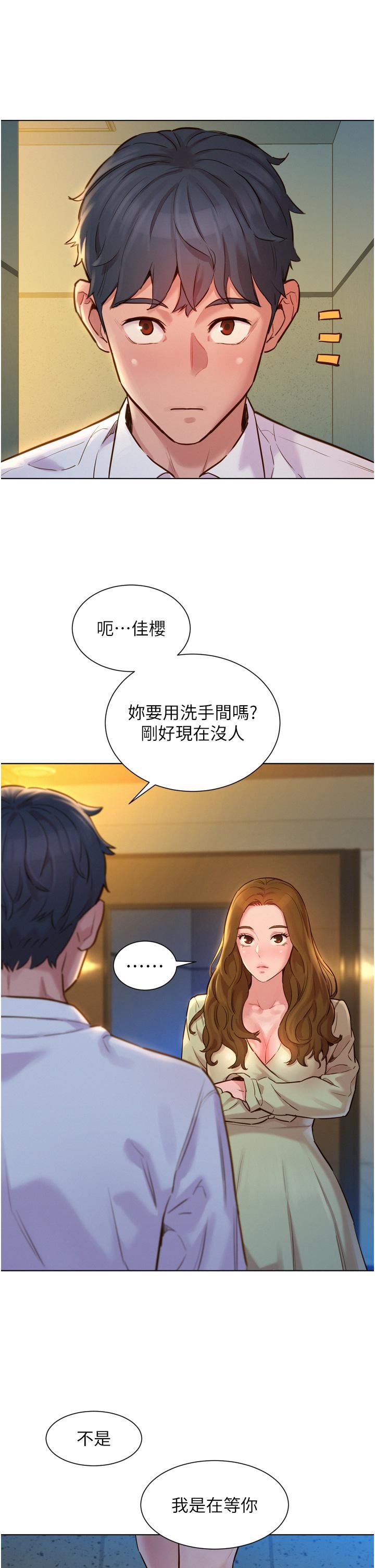 友情万睡第3话-插越深，呻吟声就越大