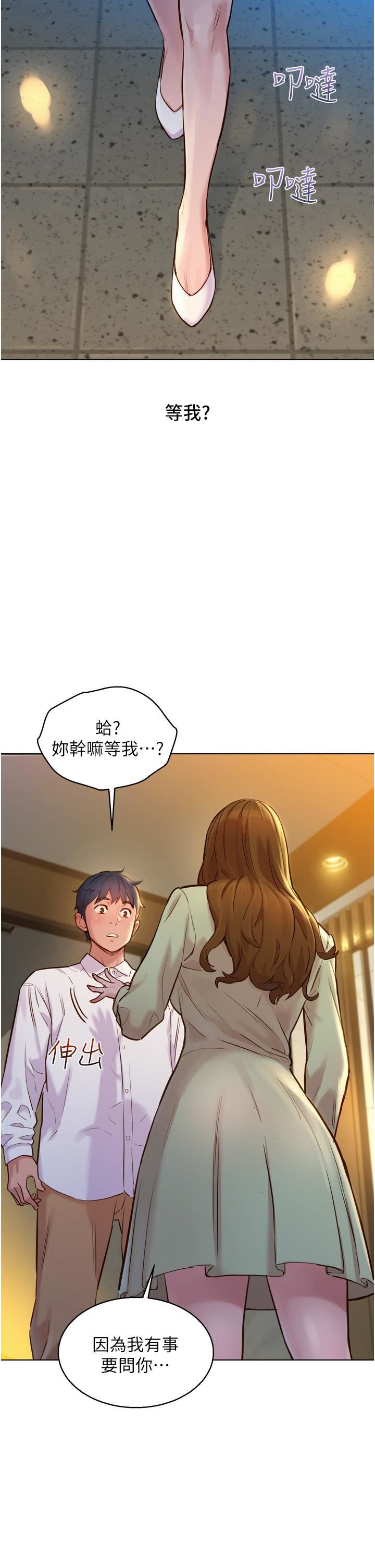 友情万睡第3话-插越深，呻吟声就越大