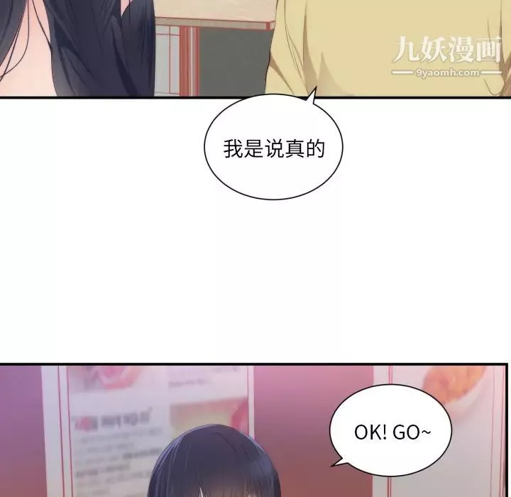 初戀的女兒第24话