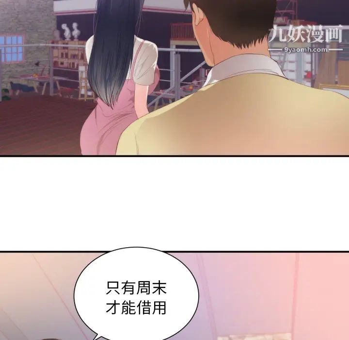 初戀的女兒第24话