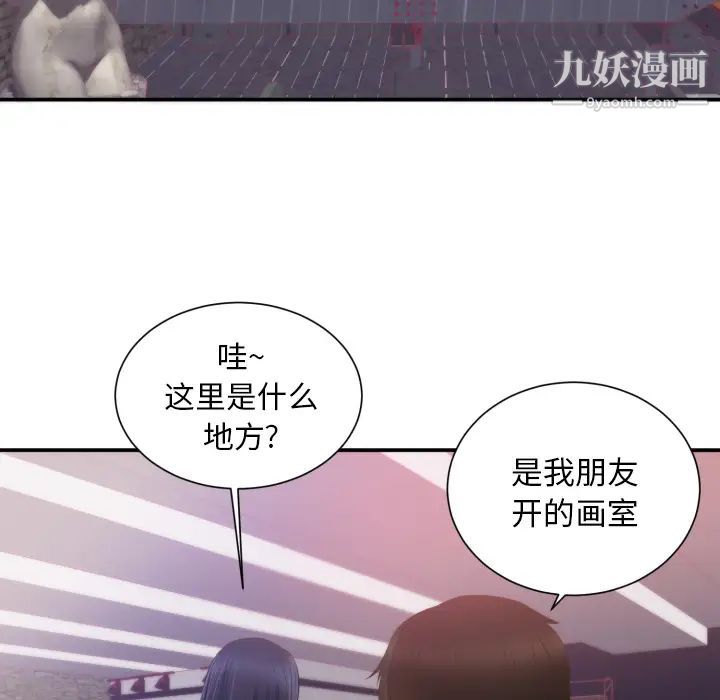 初恋的女儿第24话