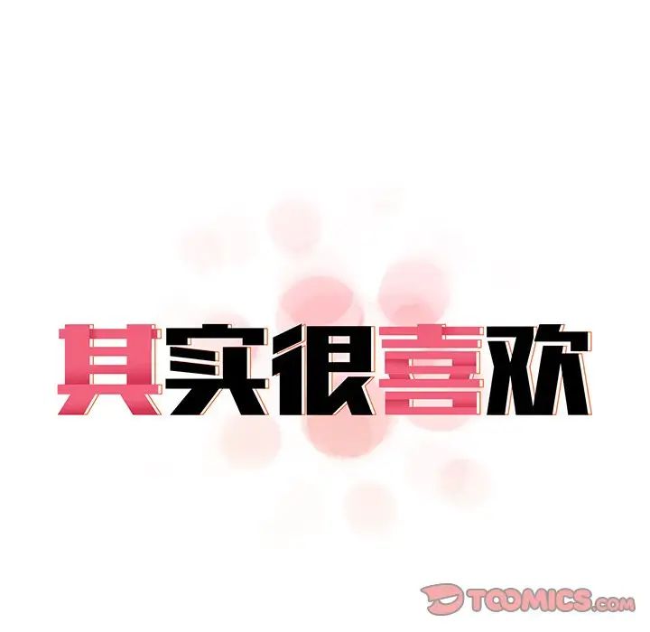 其实很喜欢第20话