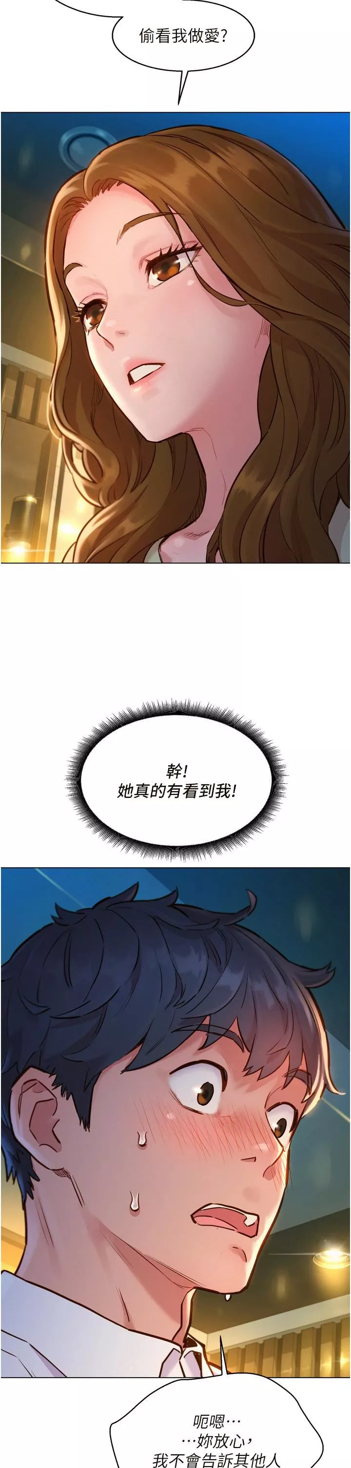 友情萬睡第4話-和學妹在廁所交換...條件