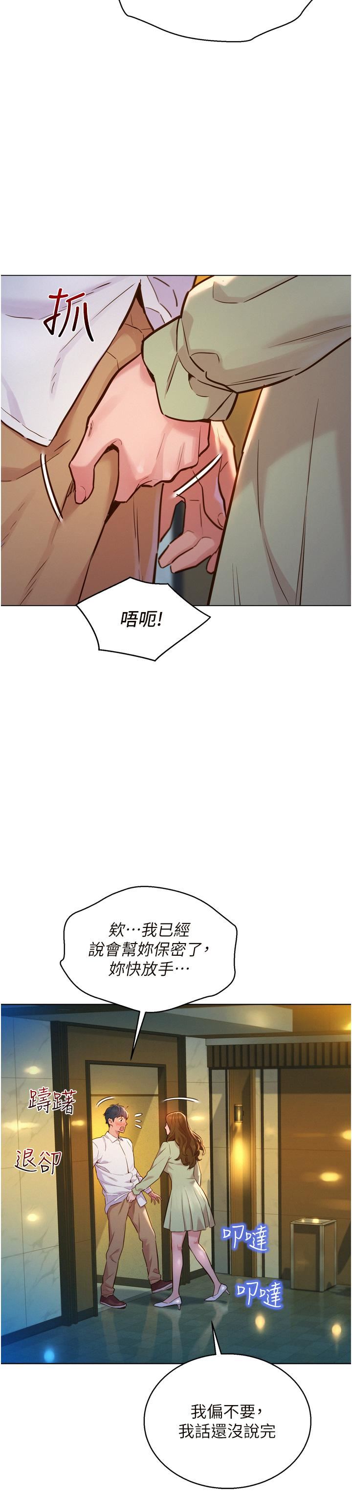 友情万睡第4话-和学妹在厕所交换...条件