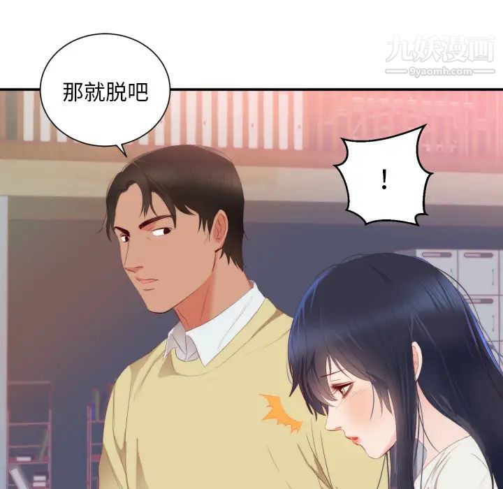 初戀的女兒第24话