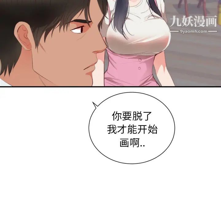 初戀的女兒第24话