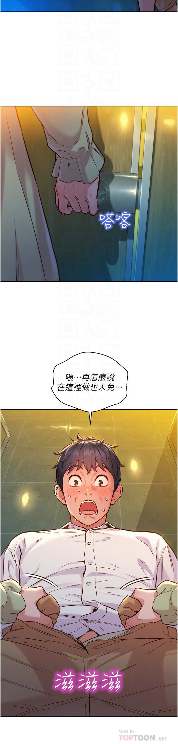 友情万睡第4话-和学妹在厕所交换...条件