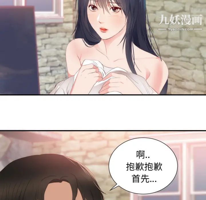 初恋的女儿第24话