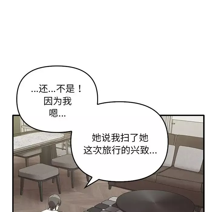 其實很喜歡第20話