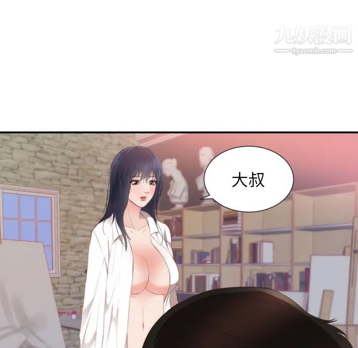 初戀的女兒第24话