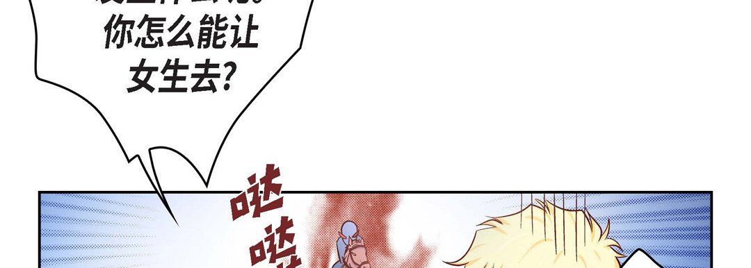 献给心臟第24话