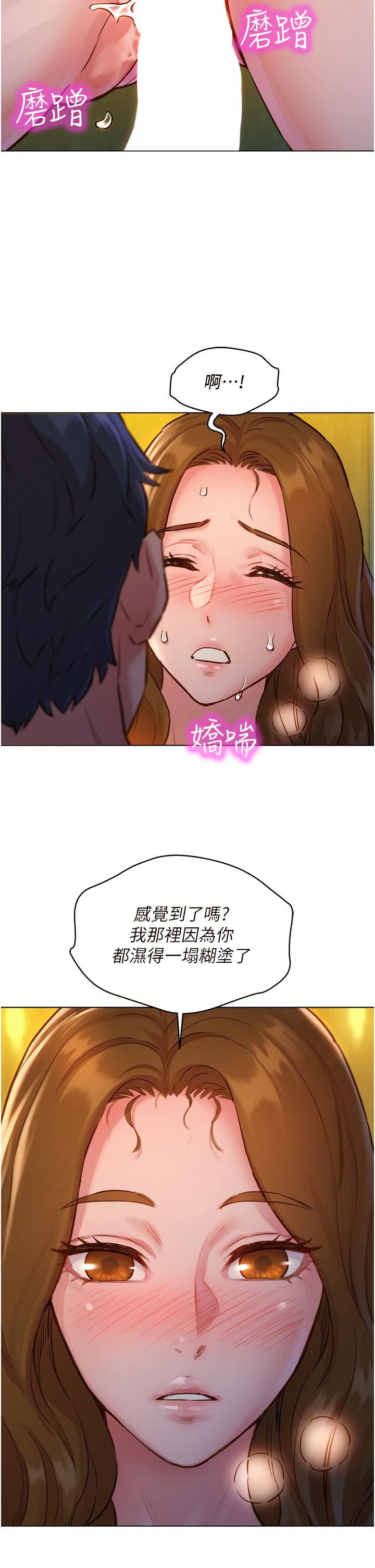 友情万睡第4话-和学妹在厕所交换...条件