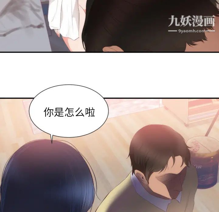 初戀的女兒第24话