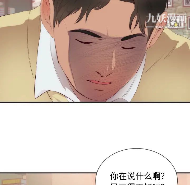 初戀的女兒第24话
