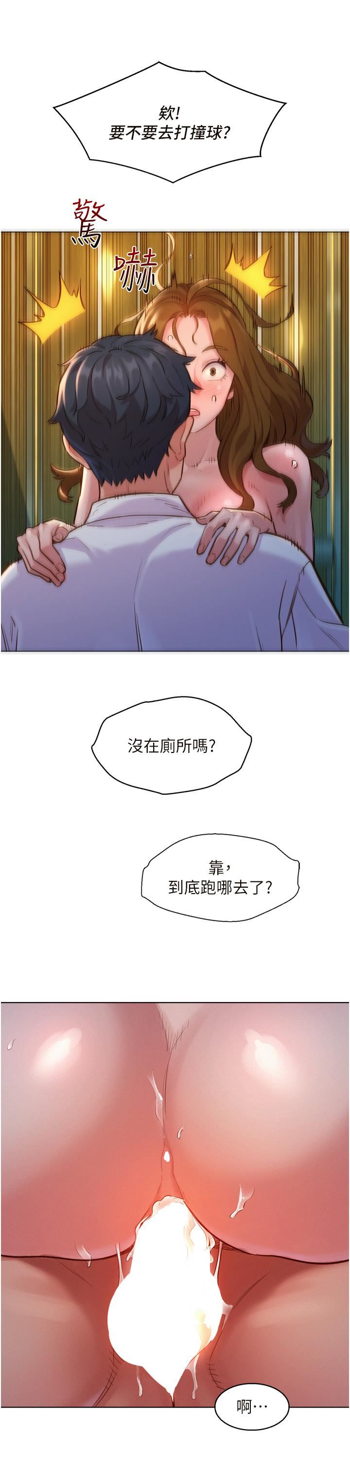 友情万睡第4话-和学妹在厕所交换...条件