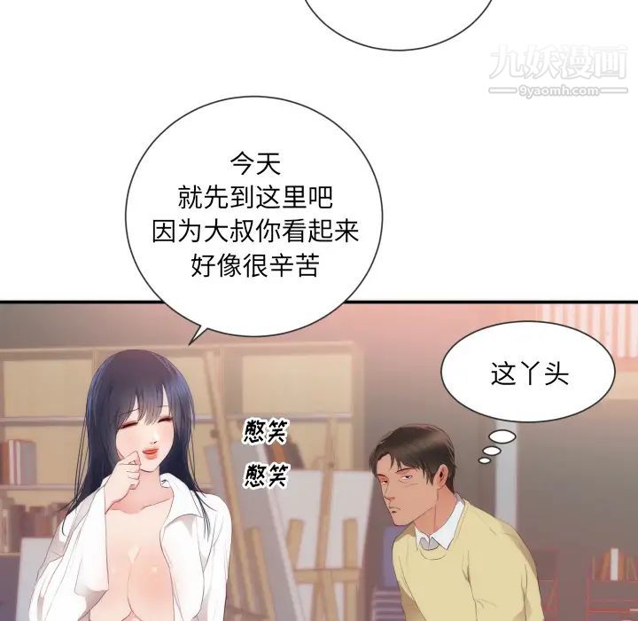 初恋的女儿第24话
