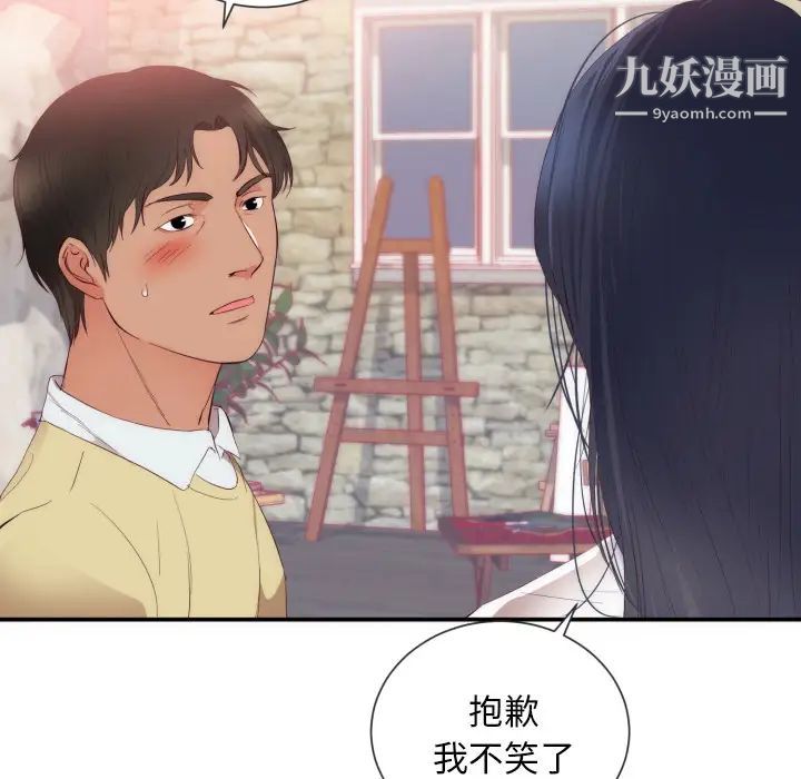 初戀的女兒第24话