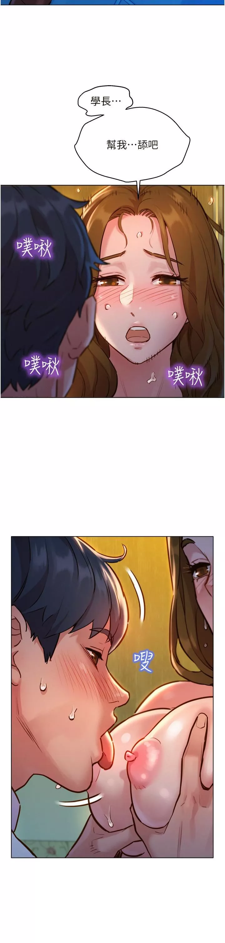 友情萬睡第4話-和學妹在廁所交換...條件
