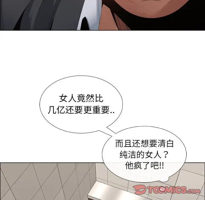 漂亮姊姊第6话