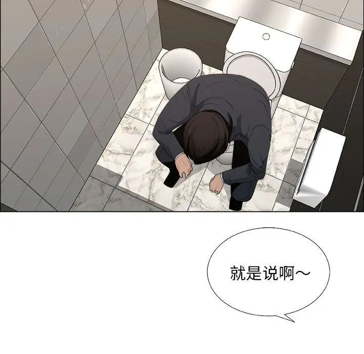 漂亮姊姊第6话