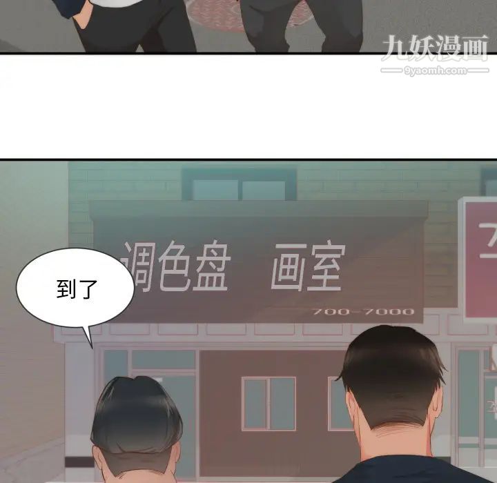 初恋的女儿第24话