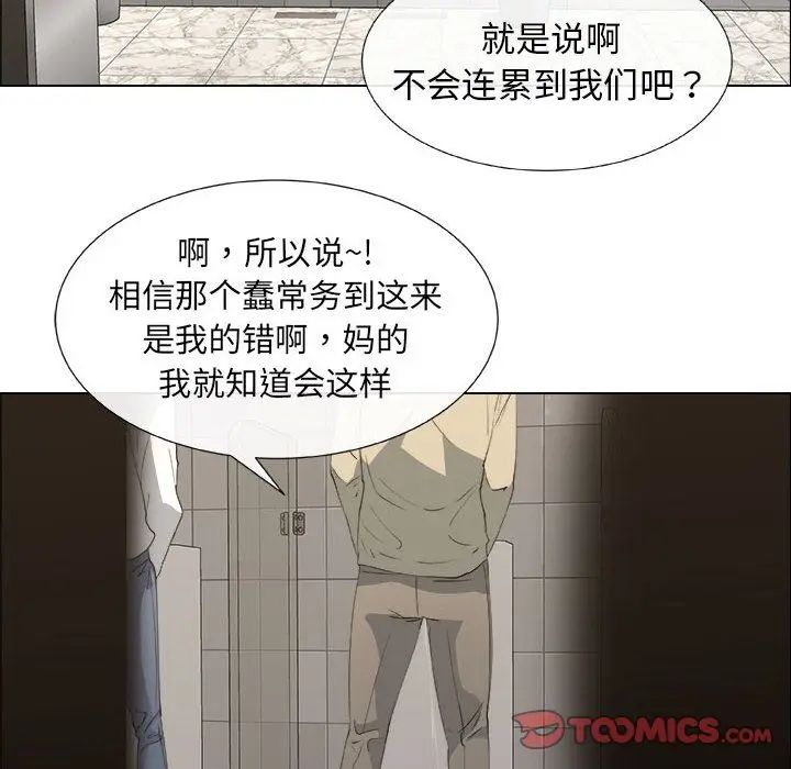 漂亮姊姊第6话