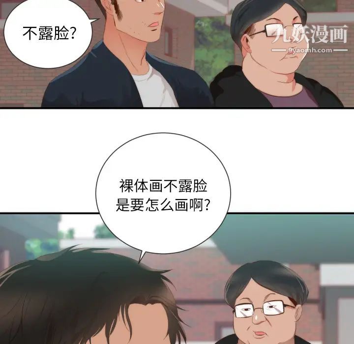 初戀的女兒第24话