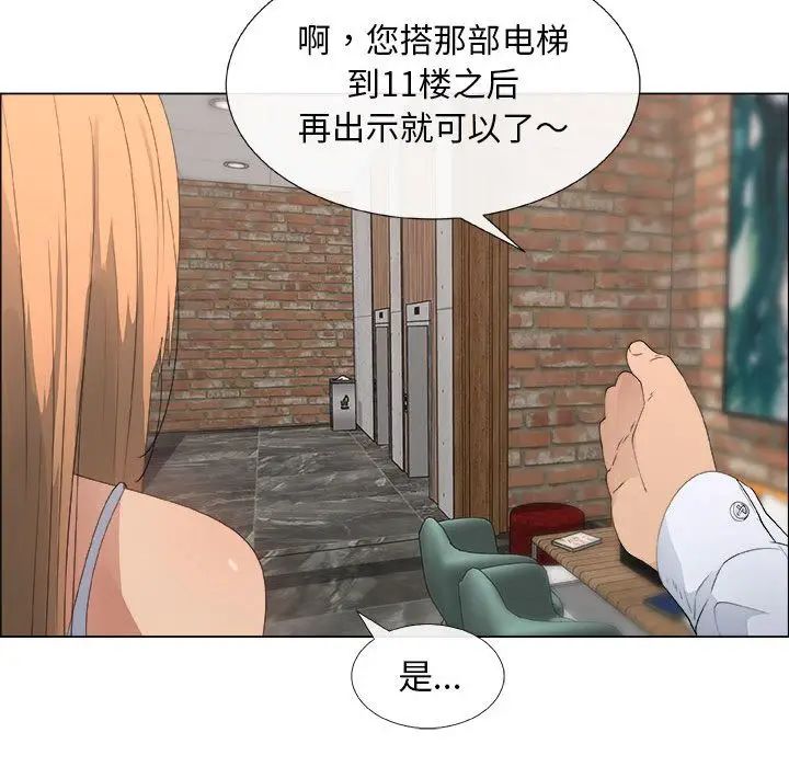 漂亮姊姊第6话