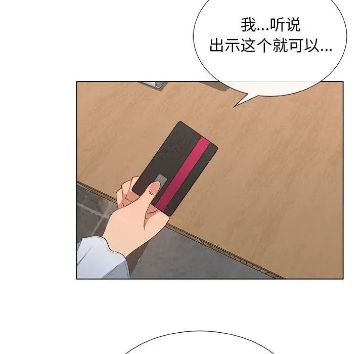 漂亮姊姊第6话
