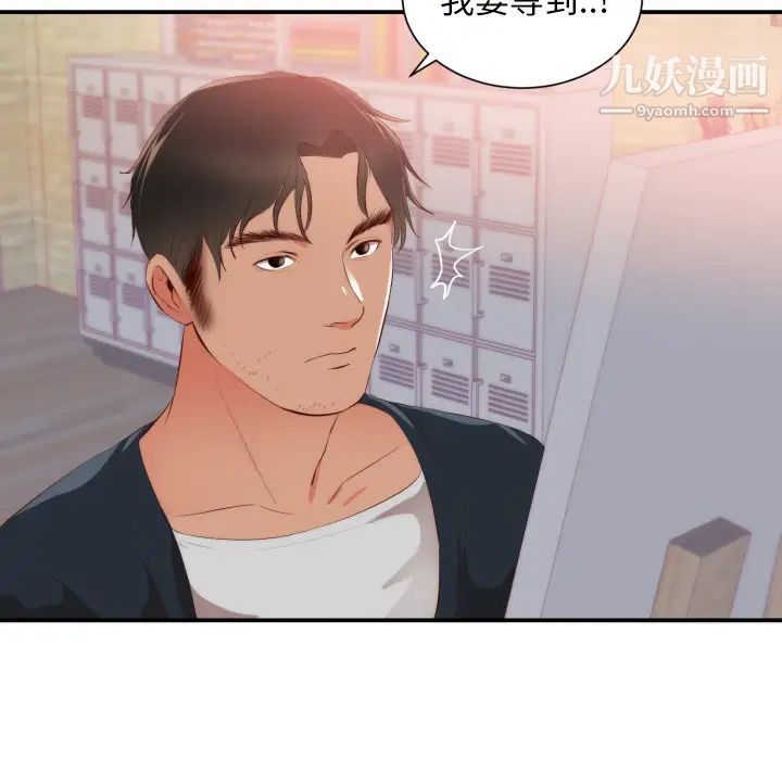 初戀的女兒第24话
