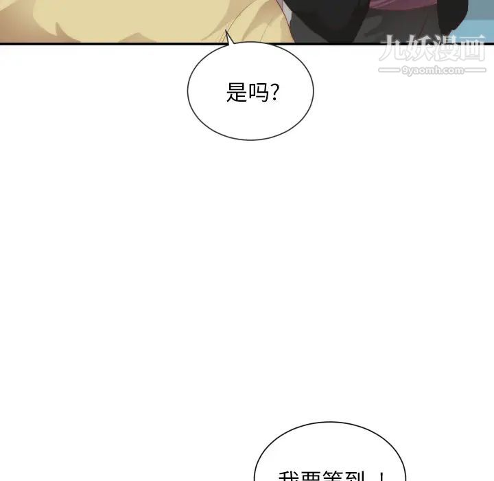初戀的女兒第24话