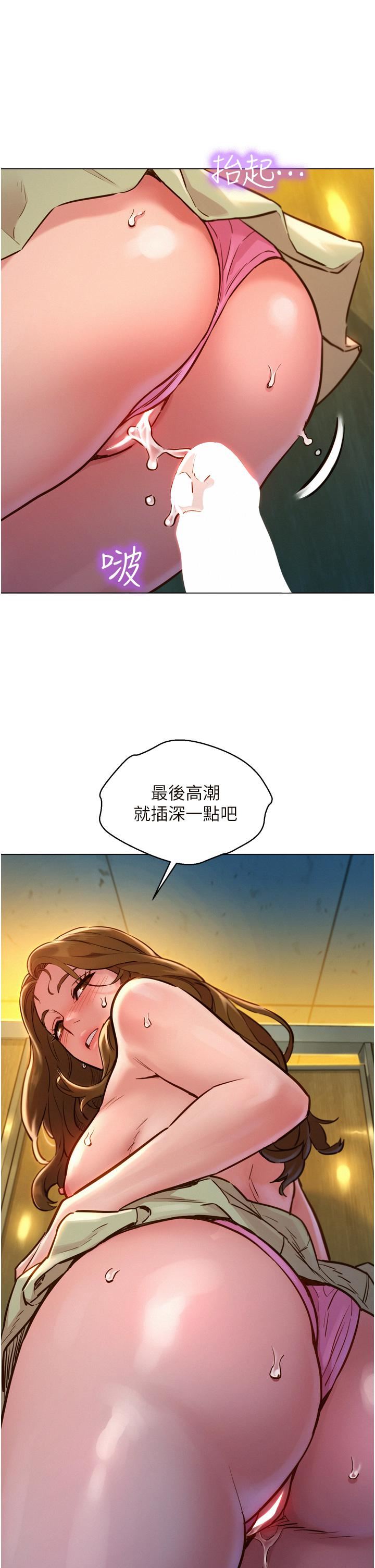 友情万睡第4话-和学妹在厕所交换...条件