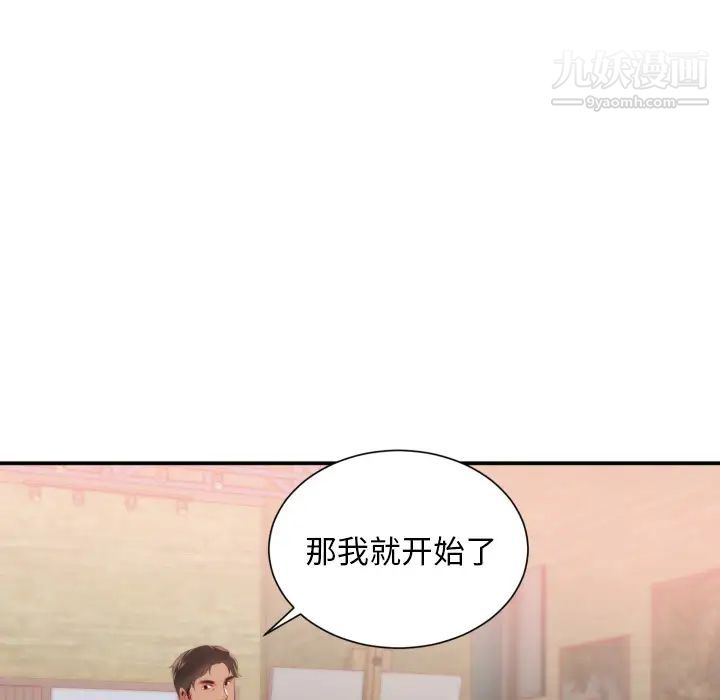 初戀的女兒第24话