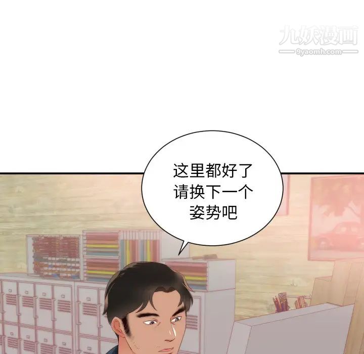 初戀的女兒第24话