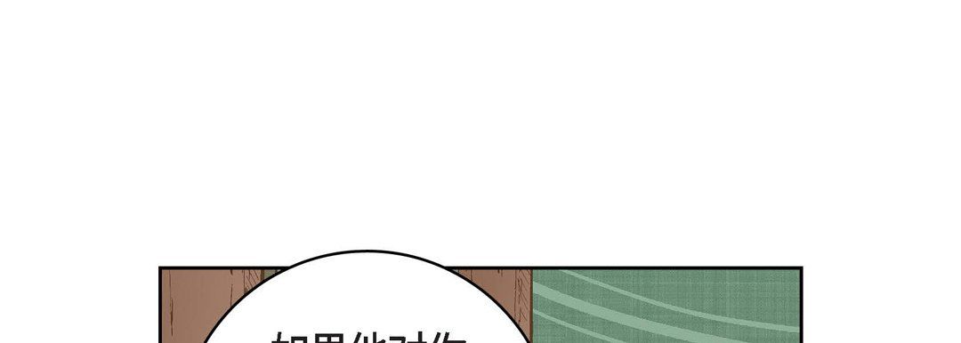 獻給心臟第24話