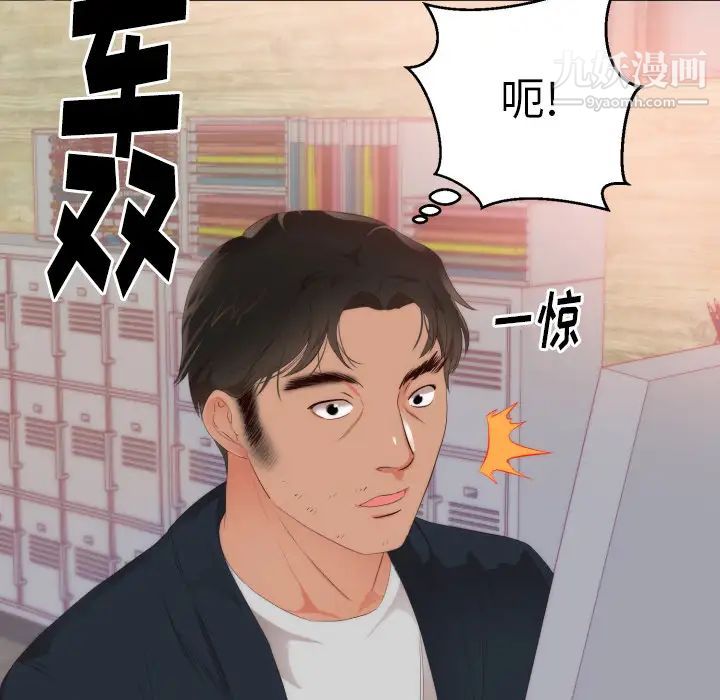 初恋的女儿第24话