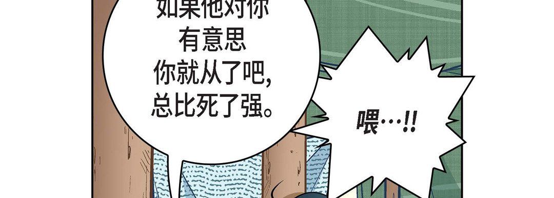 獻給心臟第24話