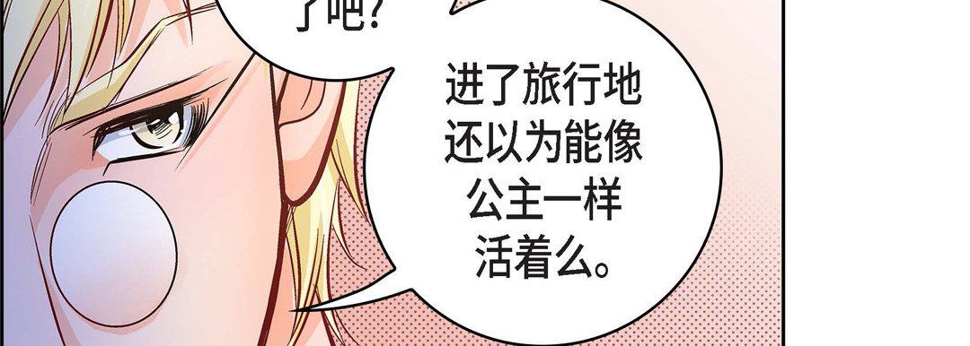 献给心臟第24话