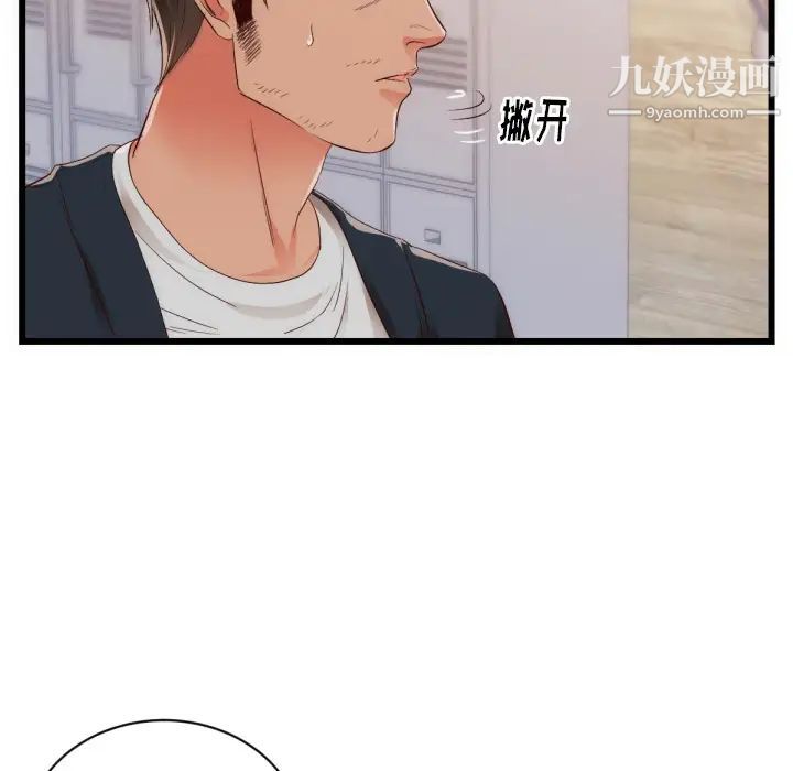 初戀的女兒第25话