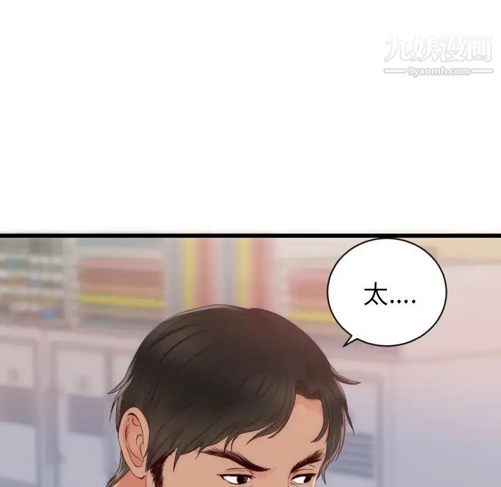 初戀的女兒第25话