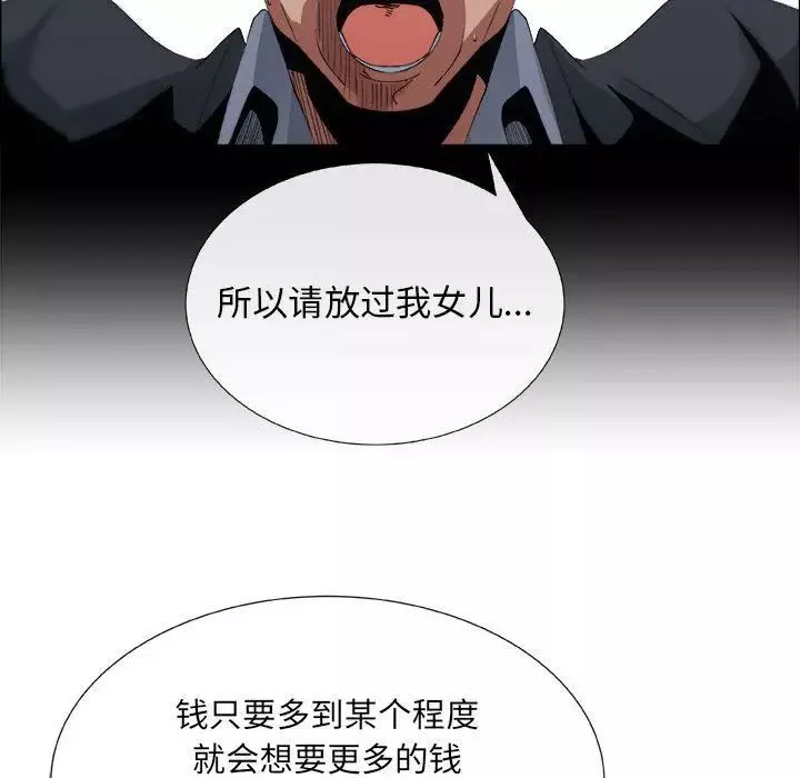 漂亮姊姊第6話