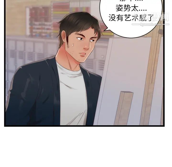 初戀的女兒第25话