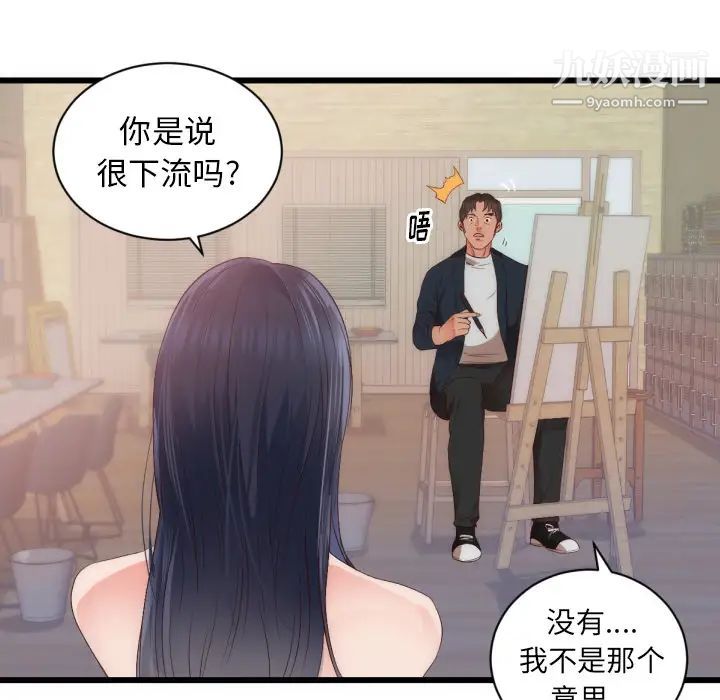 初戀的女兒第25话